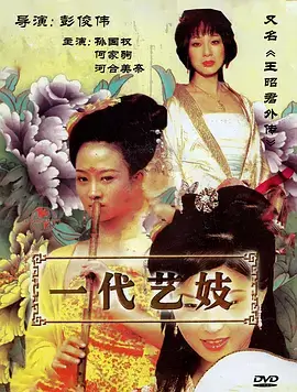 古装权谋剧白露未晞全集播放