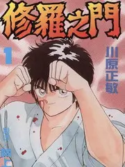 户外真人秀山野合伙人全集在线